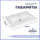 Раковина мебельная KIROVIT Оскар 65 белая