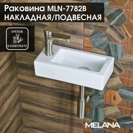 Раковина MELANA 7782B-805 