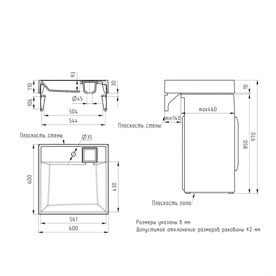 Раковина над стиральной машиной MIXLINE Лерон 60x60 с кронштейнами