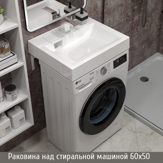 Раковина над стиральной машиной PAOLA Siena 60x50 с кронштейнами