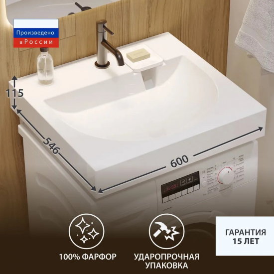 Раковина над стиральной машиной SANITA LUXE Galaxy 60x55