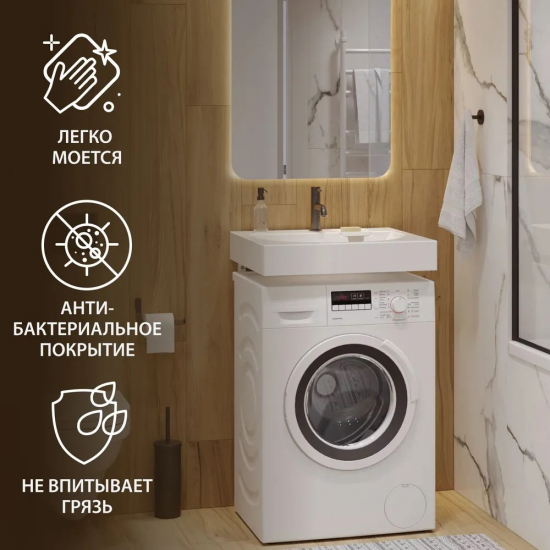 Раковина над стиральной машиной SANITA LUXE Galaxy 60x55