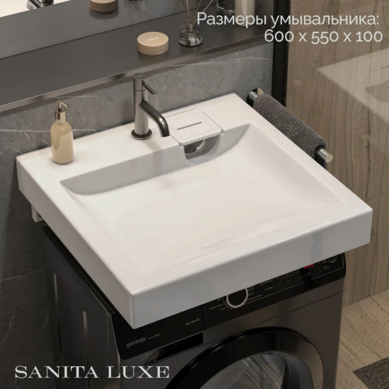 Раковина над стиральной машиной SANITA LUXE Space 55 