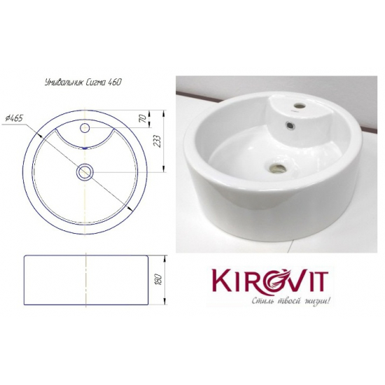 Раковина накладная KIROVIT Сигма 46 