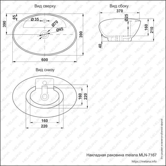 Раковина накладная MELANA MLN-7167-805