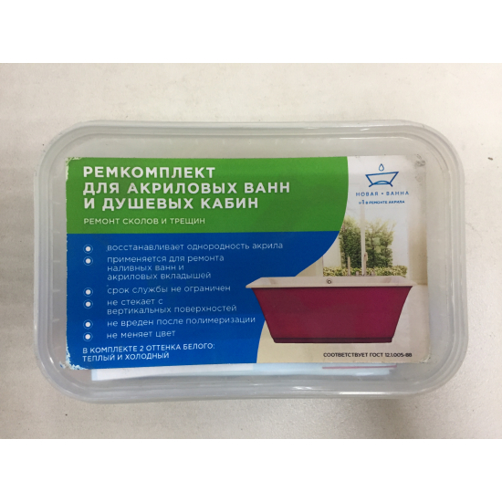 Ремкомплект для акриловых ванн Устранение сколов и трещин