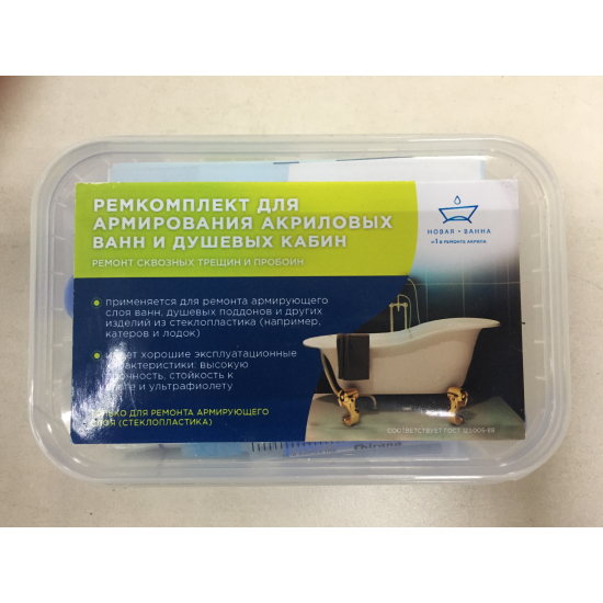 Ремкомплект для акриловых ванн Востановление армирующего слоя