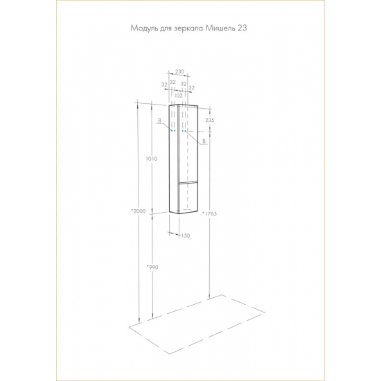 Шкаф навесной АКВАТОН Мишель 23 дуб рустикальный, фьорд