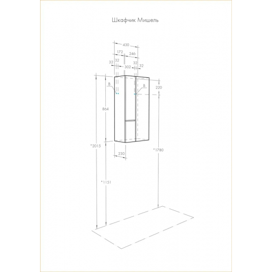 Шкаф навесной АКВАТОН Мишель дуб рустикальный, фьорд