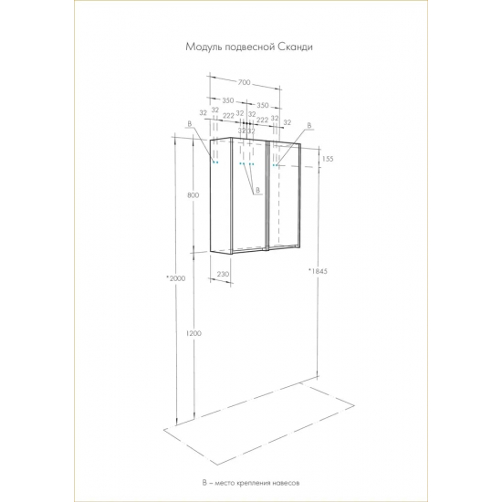 Шкаф навесной АКВАТОН Сканди 35 белый, дуб рустикальный