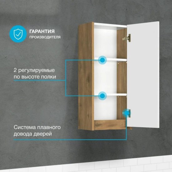 Шкаф навесной АКВАТОН Сканди 35 белый, дуб рустикальный