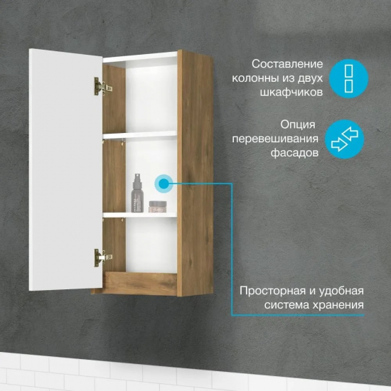 Шкаф навесной АКВАТОН Сканди 35 белый, дуб рустикальный
