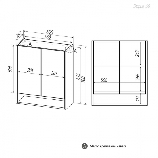 Шкаф навесной AURA Глория 60 белый