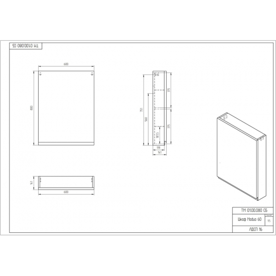 Шкаф навесной CERSANIT Moduo 60