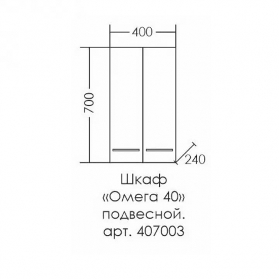 Шкаф навесной САНТА Омега 40/70
