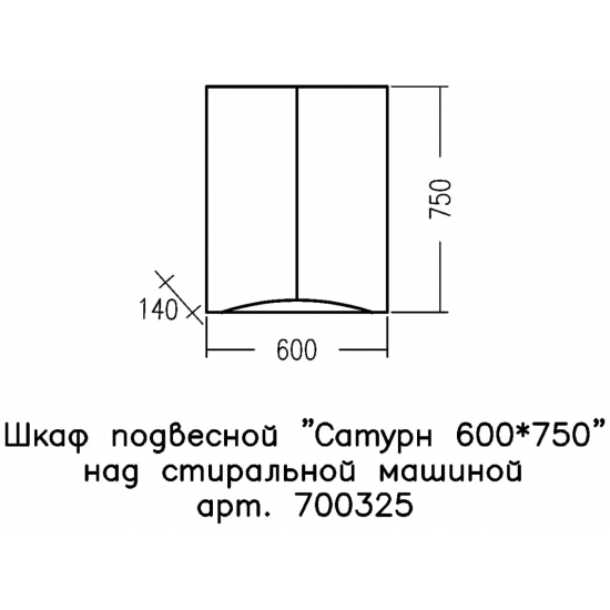 Шкаф навесной САНТА Сатурн 60/75