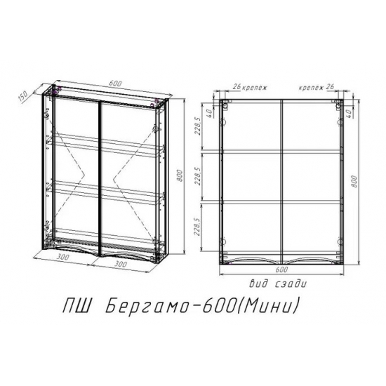 Шкаф навесной STYLE LINE Бергамо мини 600 Люкс Plus, антискрейтч белый