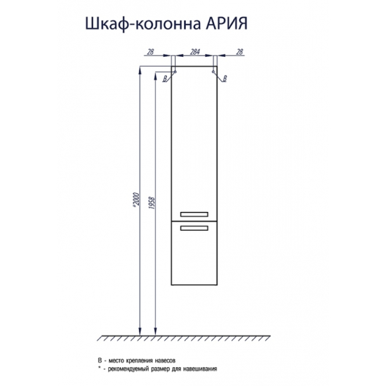 Шкаф-пенал АКВАТОН Ария белый, универсальный