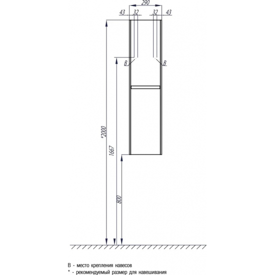 Шкаф-пенал АКВАТОН Шерилл универсальный