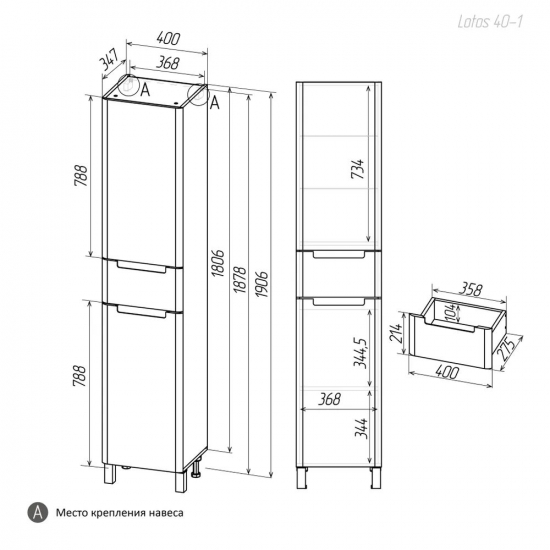 Шкаф-пенал AURA Lotos 40-1 белый правый