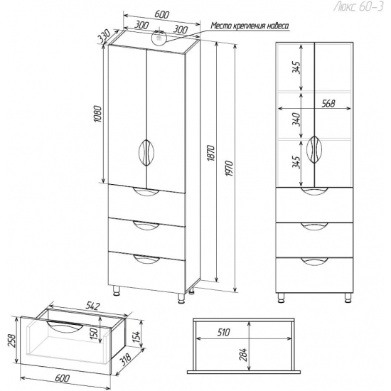 Шкаф-пенал AURA Люкс 60-3 полка белый