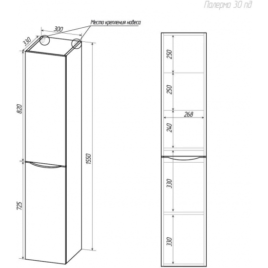 Шкаф-пенал AURA Палермо 30 пд белый правый