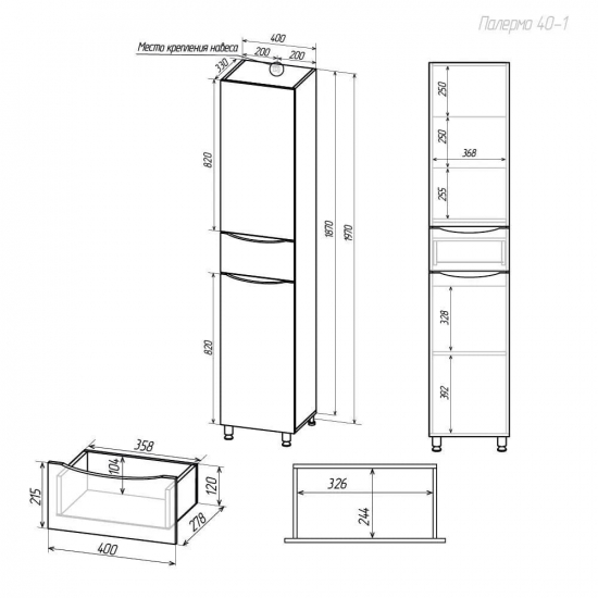 Шкаф-пенал AURA Палермо 40-1 белый левый