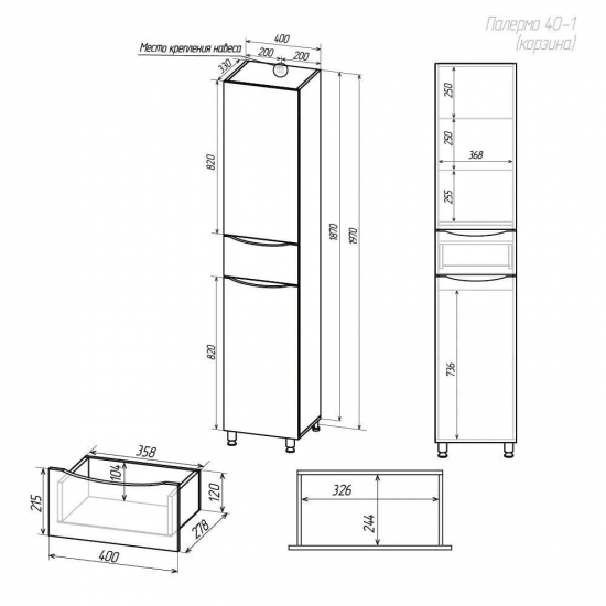 Шкаф-пенал AURA Палермо 40-1 с бельевой корзиной левый, белый 
