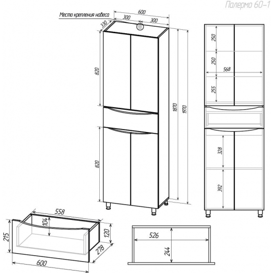 Шкаф-пенал AURA Палермо 60-1 белый