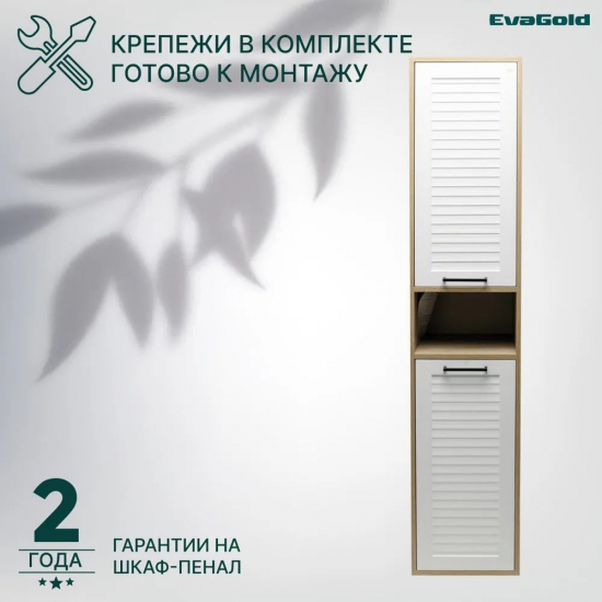 Шкаф-пенал EVA GOLD Olsen 35 дуб напольный