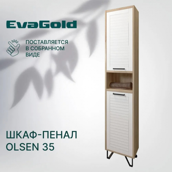 Шкаф-пенал EVA GOLD Olsen 35 дуб напольный