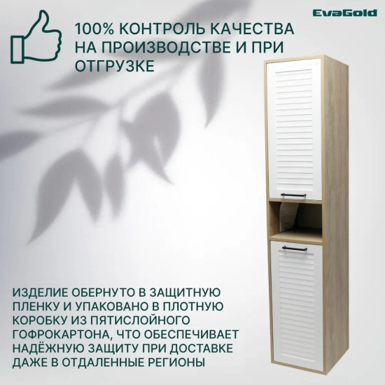 Шкаф-пенал EVA GOLD Olsen 35 дуб напольный