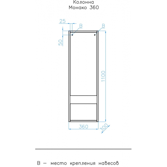 Шкаф-пенал STYLE LINE Монако 36 Plus, осина белая