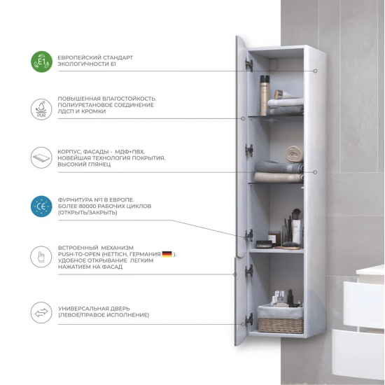 Шкаф-пенал VIGO Cosmo 35