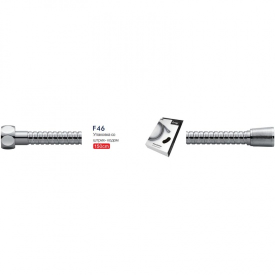 Шланг для душа FRAP F46 длина 150 см