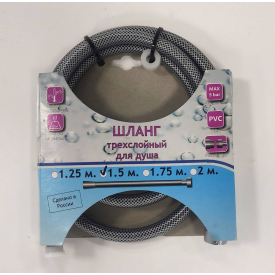 Шланг для душа TURBOFLEX ПВХ серый, длина 150 см