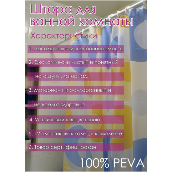 Штора для ванной FRAP F8804 180x180 PEVA/полиэтилен рисунок