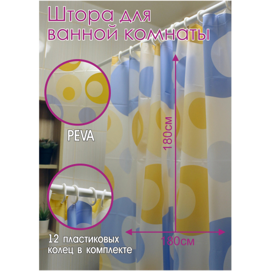 Штора для ванной FRAP F8804 180x180 PEVA/полиэтилен рисунок