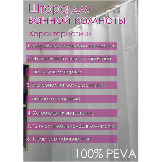 Штора для ванной FRAP F8805 180x180 PEVA/полиэтилен рисунок