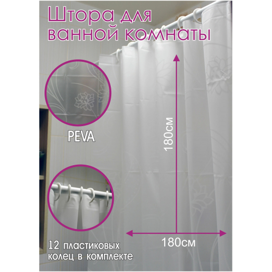 Штора для ванной FRAP F8805 180x180 PEVA/полиэтилен рисунок