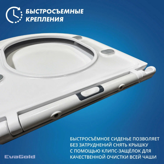 Сиденье для унитаза EVA GOLD A2807, A2809 с микролифтом, быстросъёмное
