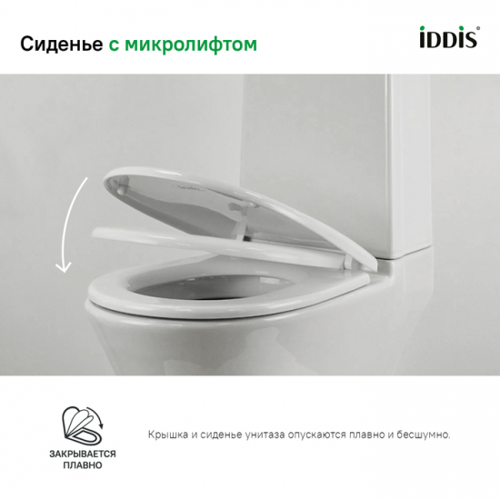 Сиденье для унитаза IDDIS 001DPSEi31 с микролифтом, быстросъёмное