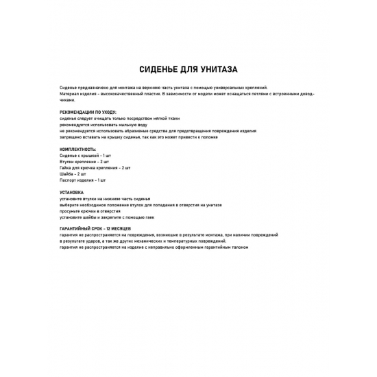 Сиденье для унитаза САНАКС P05 с микролифтом удлинённое