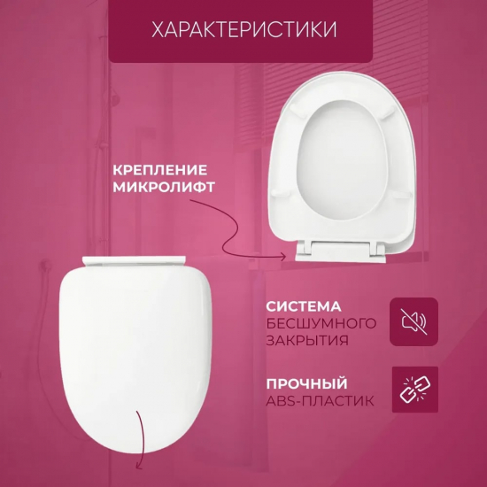 Сиденье для унитаза САНАКС P07 с микролифтом овальное