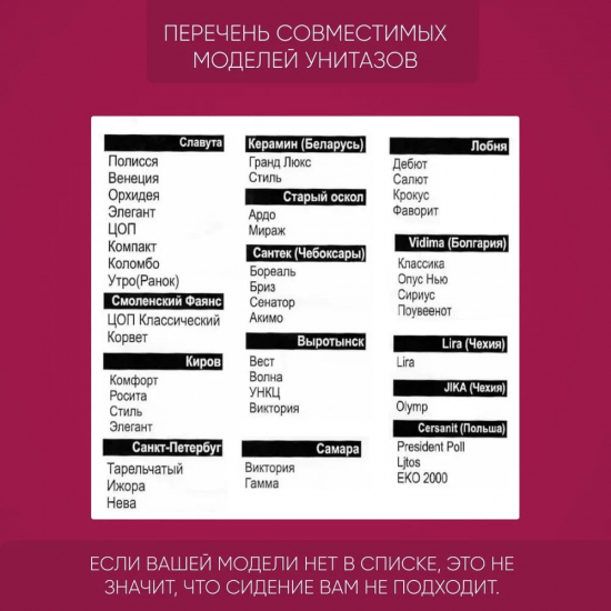 Сиденье для унитаза САНАКС P07 с микролифтом овальное