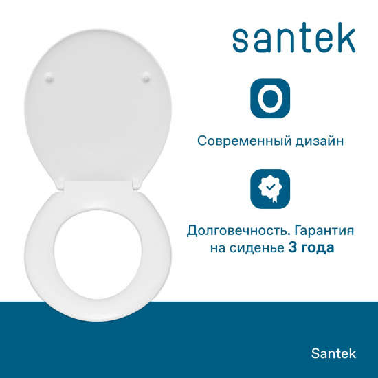 Сиденье для унитаза SANTEK Бриз 1WH106901 дюропласт