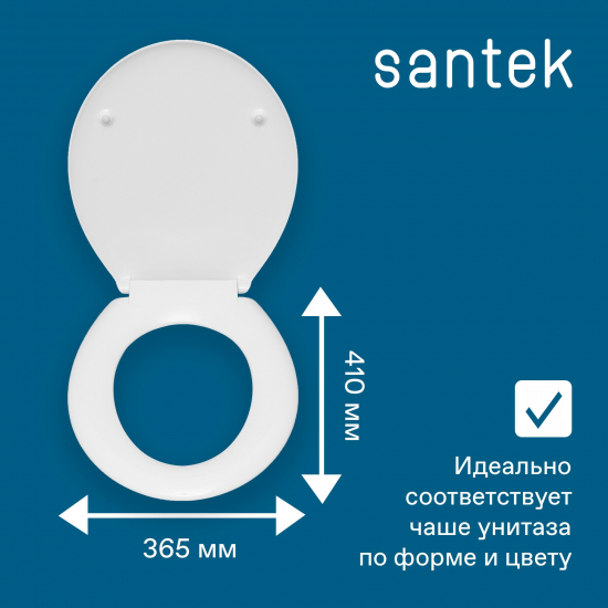 Сиденье для унитаза SANTEK Бриз 1WH106901 дюропласт