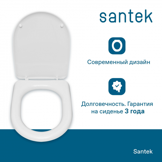 Сиденье для унитаза SANTEK Форум, Алькор 1WH302198 полипропилен