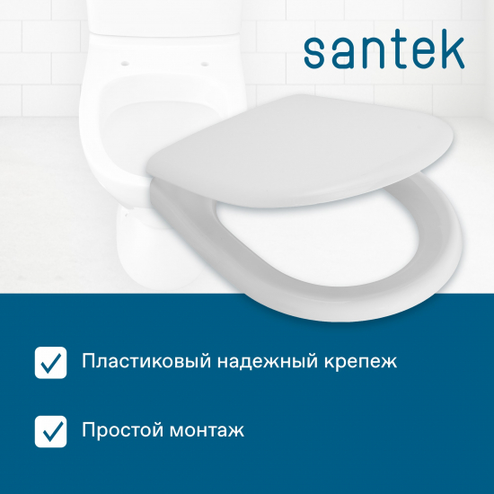 Сиденье для унитаза SANTEK Форум, Алькор 1WH302198 полипропилен