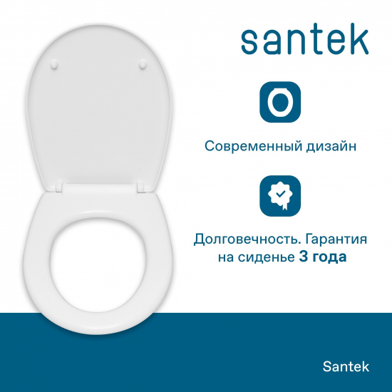 Сиденье для унитаза SANTEK Паллада 1WH302378 дюропласт